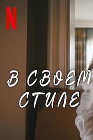 Культ Мерве