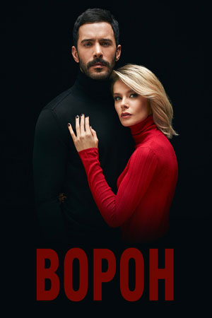 Сон ворона