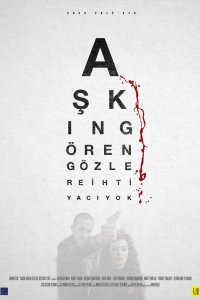 Слепая любовь