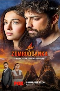 Изумрудный Феникс